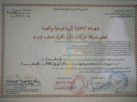 البليدة-أولاد-يعيش-الجزائر-تعليم-و-تكوين-moniteur