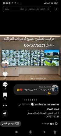 أمن-و-إنذار-بوسماعيل-تيبازة-الجزائر