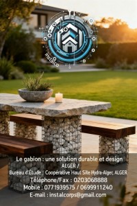 مواد-البناء-fourniture-gabion-decoratif-حيدرة-الجزائر