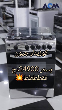 cuisinieres-promotion-cuisiniere-geant-inox-4-feux-ain-naadja-alger-algerie