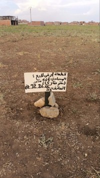 أرض-بيع-برج-بوعريريج-الجزائر