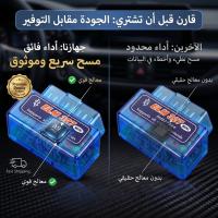 أدوات-التشخيص-scanner-elm327-obd-v15-avec-processeur-البليدة-الجزائر