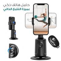 autre-stabilisateur-de-bureau-intelligent-360-avec-suivi-automatique-du-visage-pour-vlogging-bab-ezzouar-alger-algerie