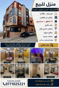 شقة-بيع-7-غرف-تلمسان-مرسى-بن-مهيدي-الجزائر