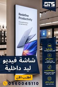 إشهار-و-اتصال-ecrans-geants-a-led-دار-البيضاء-مسرغين-الجزائر-وهران
