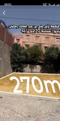 أرض-بيع-قسنطينة-الجزائر