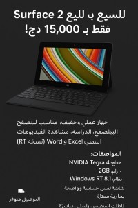 كمبيوتر-محمول-pc-portabl-tablette-surface-2-سيدي-بلعباس-الجزائر