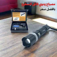 طورش مصباح يدوي فائق السطوع يضوي بزاف مليح بدرجات ضوء مختلفة Torche Lampe De Poche LED Rechargable