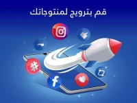 Boost sur FB facebook et instagram