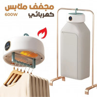 composants-materiel-electronique-seche-linge-electrique-portable-600w-مجفف-ملابس-كهربائي-محمول-blida-algerie