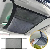 Filets de Rangement au Plafond de Voiture  منظم أغراض في سقف السيارة