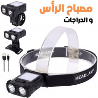 accessoires-electroniques-lampe-frontale-rechargeable-مصباح-الرأس-و-الدراجات-قابل-لإعادة-الشحن-blida-algerie