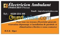 الجزائر-برج-البحري-خدمات-Électricité-générale