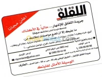 إعلانات مجانية