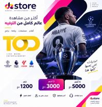 iptv-subscription-abonnement-tod-officiel-alger-centre-algeria