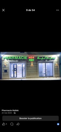 محل-بيع-وهران-الجزائر