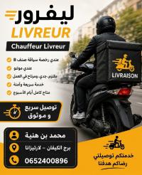 commercial-marketing-ليفرور-chauffeur-livreur-جاهز-للعمل-bordj-el-kiffan-alger-algerie