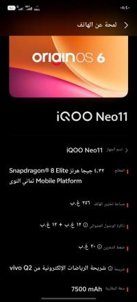vivo iqoo neo 11 neo 11 thumbnail 3