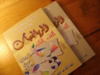 كل كتب سنة ثالثة ثانوي علمي ماعدا كتاب العلوم و الفرنسية livraison disponible