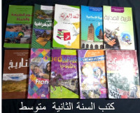 livres-magazines-كتب-كتاب-السنة-الثانية-متوسط-كاملة-جديدة-لم-تستعمل-كثيرا-مغلفة-livre-scolaire-2am-birkhadem-alger-algerie