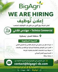 إلكترونيات-و-تقنيات-ingenieur-agronome-technico-commercial-a-biskra-بسكرة-الجزائر