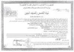 qualification pour votre entreprise
