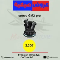 Lonovo GM2 pro