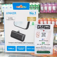 Anker Anker Nano Power Bank (22.5W , Built-In USB-C Connector) 5000mAh