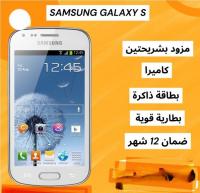 هواتف-ذكية-samsung-s-duos-trend-ii-مسيلة-المسيلة-الجزائر