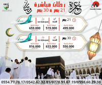 hadj-omra-عمرة-21-يوم-و-30-من-رمضان-2025-les-eucalyptus-alger-algerie