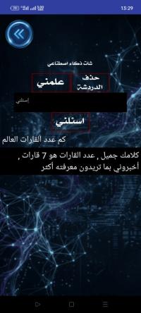 logiciels-abonnements-بيع-تطبيق-تعليمي-للاطفال-الملف-البرمجي-المصدري-للتطبيق-نقل-حقوق-التطبيق-ain-taya-alger-algerie