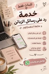 إدارة-و-تسيير-admin-سعيدة-الجزائر