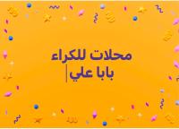 مستودع-مصنع-كراء-الجزائر-بئر-توتة