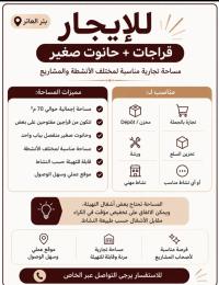 autre-location-bien-immobilier-tebessa-bir-el-ater-algerie