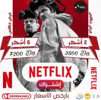 Netflix premium