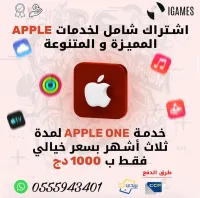 Apple one 