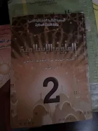 كتب مدرسيةثانيةثانوي أدب وفلسفة