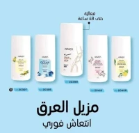 مزيل رائحة العرق من ARVEA NATURE