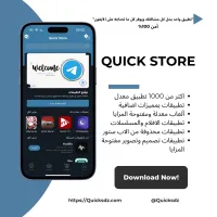 تطبيق للايفون