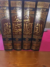 تفسير ابن كثير 