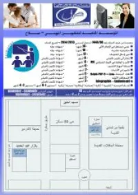 formation informatique HSE