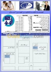 formation informatique HSE