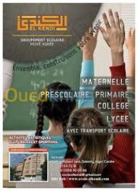الجزائر-وسط-خدمات-education-enseignement