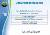 boumerdes-corso-algerie-ecoles-formations-formation-professionnelle