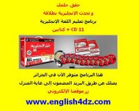 ain-defla-khemis-miliana-algerie-services-learn-english