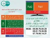 إشهارات - بيع - شراء - كراء - تبادل