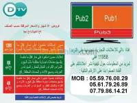 إشهارات - بيع - شراء - كراء - تبادل