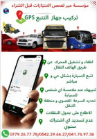 reparation-auto-diagnostic-gps-تركيب-جهاز-جي-بي-اس-لتتبع-السيارات-وحمايتها-من-السرقة-bethioua-oran-algerie