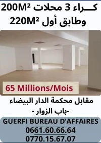 Location Local Alger Bab ezzouar