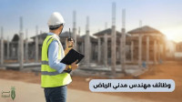 construction-travaux-ingenieur-d-etat-en-genie-civil-tindouf-algerie